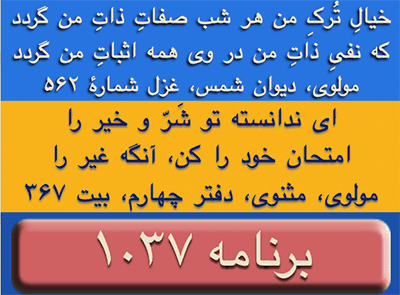 Ganje Hozour Programs #1037 - برنامه تصویری شماره ۱۰۳۷ گنج حضور