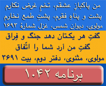 Ganje Hozour Programs #1042 - برنامه تصویری شماره ۱۰۴۲ گنج حضور