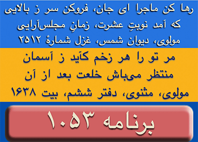 GanjeHozour #1053 Program - برنامه تصویری شماره ۱۰۵۳ گنج حضور