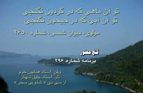 derakhshani zekr derakhshani zekr