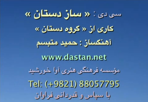 derakhshani zekr derakhshani zekr